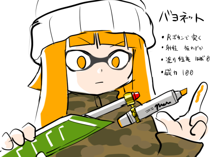 2015_1012_01_bayonet