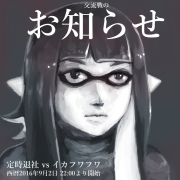 2016_0829_22_nanikore