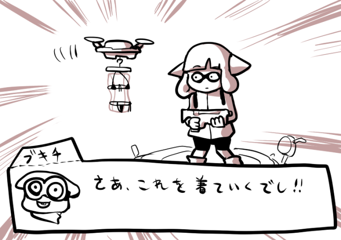 2017_0724_20_57_bukichi