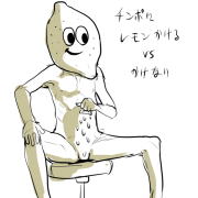 2018_1010_22_51_lemon